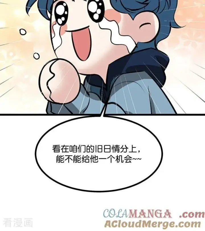 《C位成神3》第33话 雩曜传媒图25