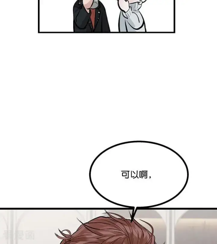 《C位成神3》第33话 雩曜传媒图27
