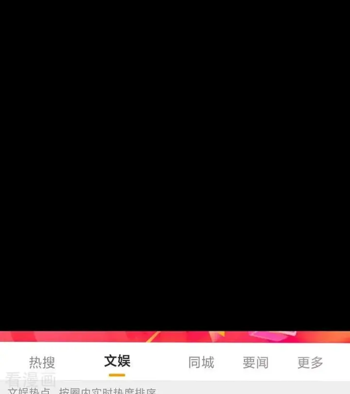 《C位成神3》第33话 雩曜传媒图56