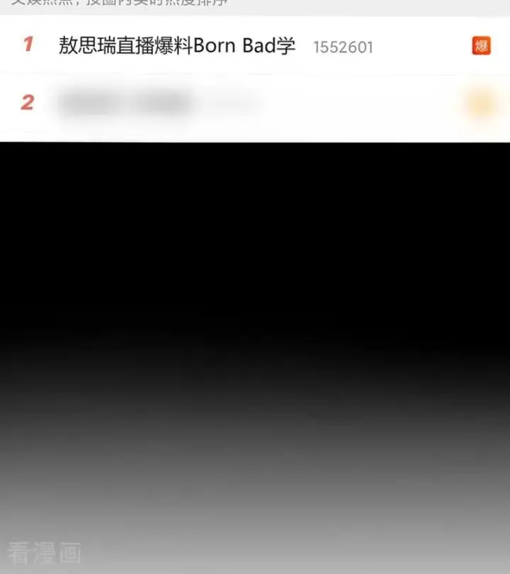 《C位成神3》第33话 雩曜传媒图57