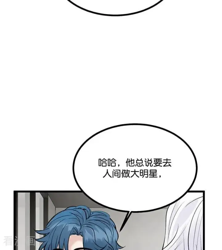 《C位成神3》第33话 雩曜传媒图60