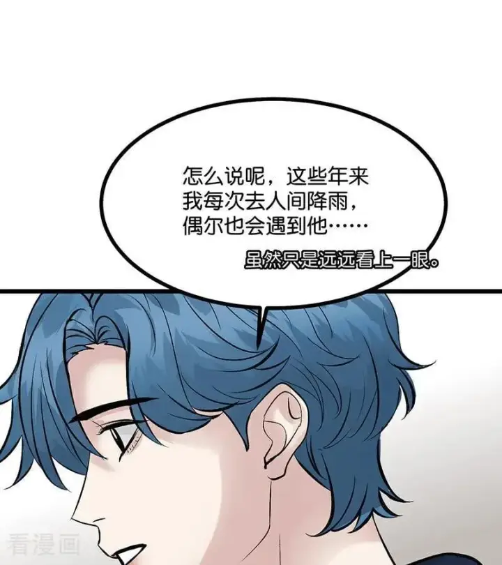 《C位成神3》第33话 雩曜传媒图68