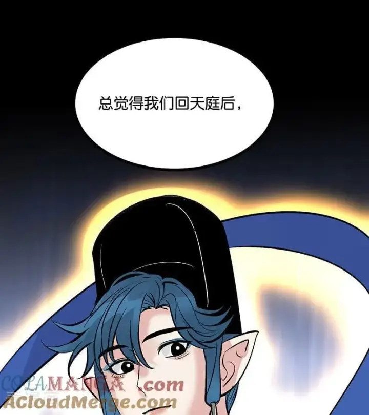 《C位成神3》第33话 雩曜传媒图70