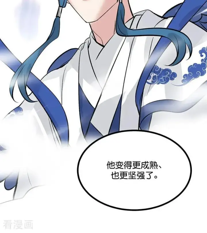 《C位成神3》第33话 雩曜传媒图71