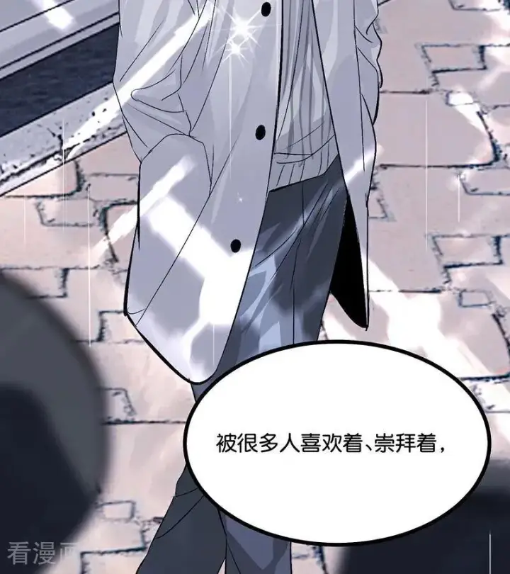 《C位成神3》第33话 雩曜传媒图74