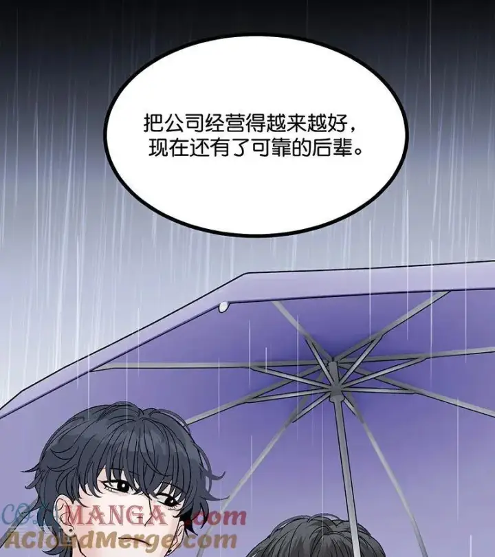 《C位成神3》第33话 雩曜传媒图76