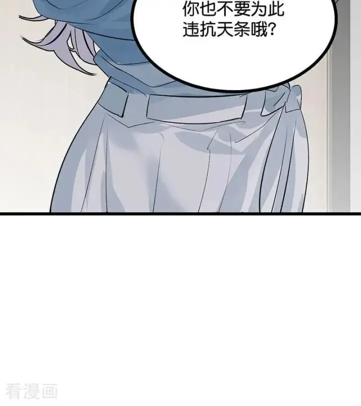 《C位成神3》第33话 雩曜传媒图86
