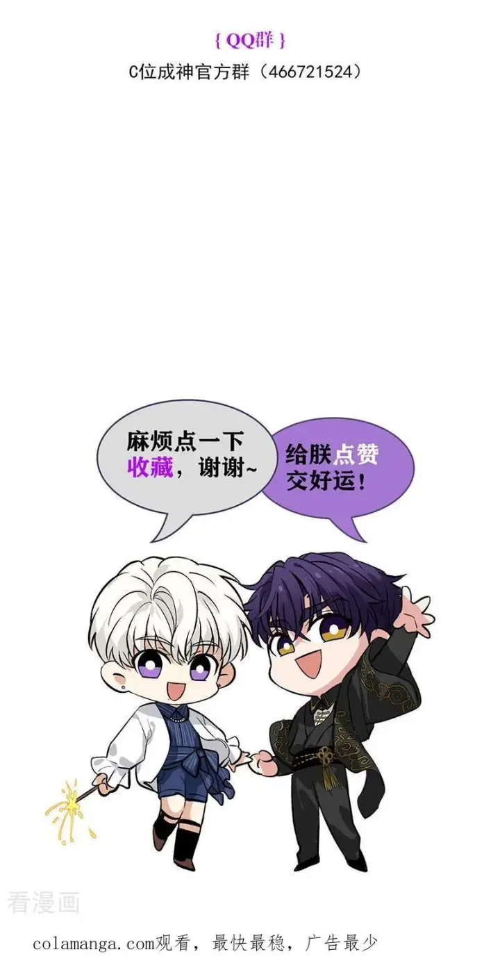 《C位成神3》第33话 雩曜传媒图89