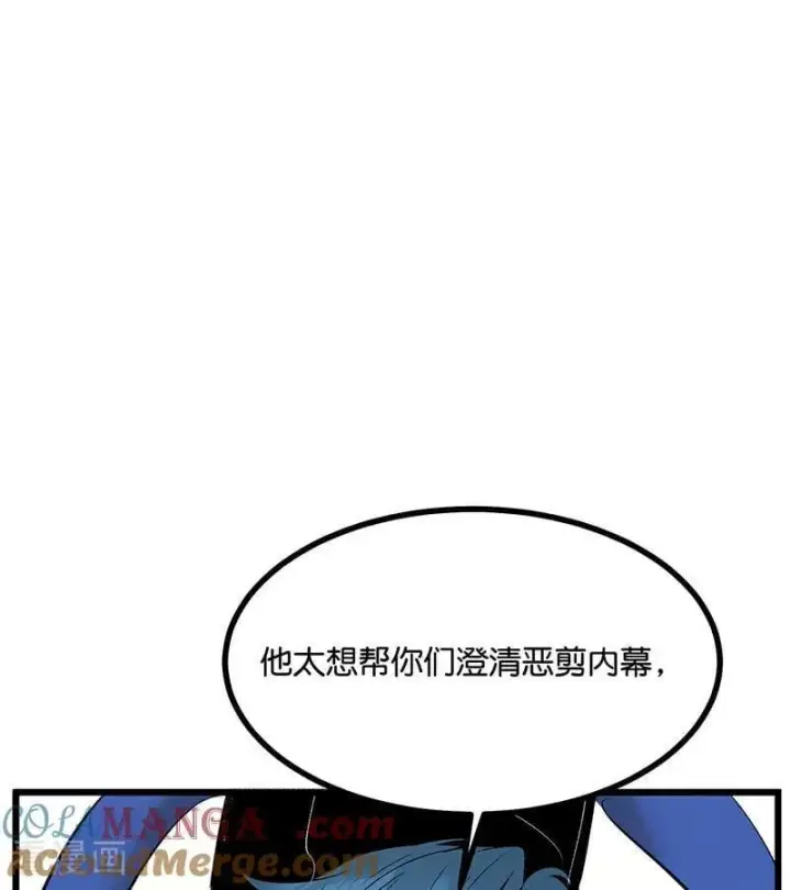 《C位成神3》第34话 对策图13