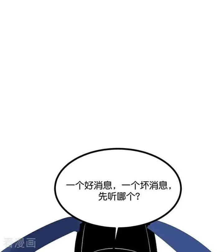 《C位成神3》第34话 对策图3