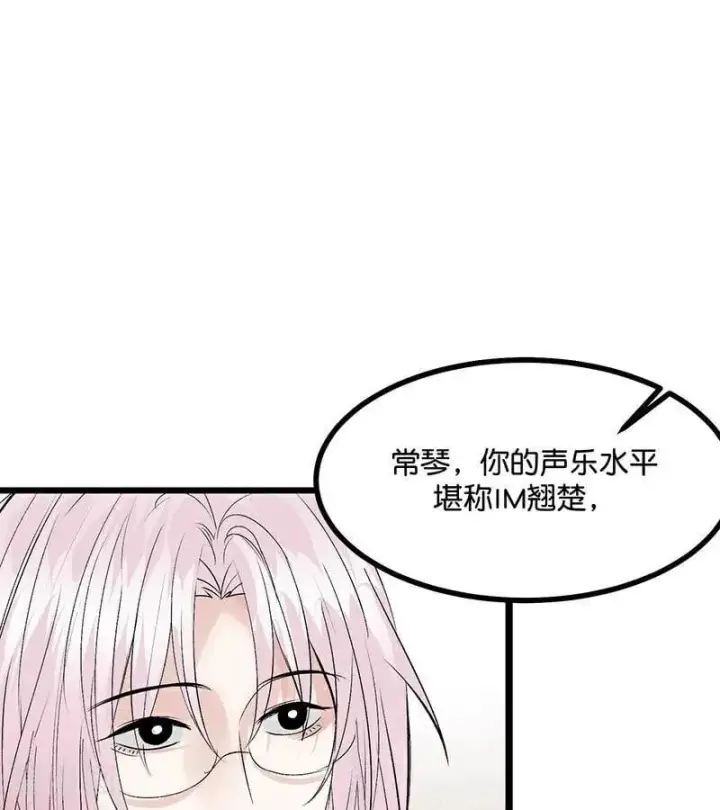 《C位成神3》第34话 对策图32