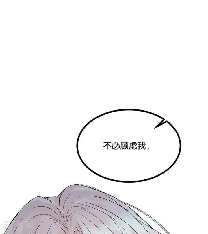 《C位成神3》第34话 对策图36