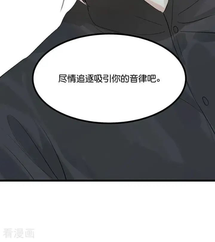 《C位成神3》第34话 对策图38