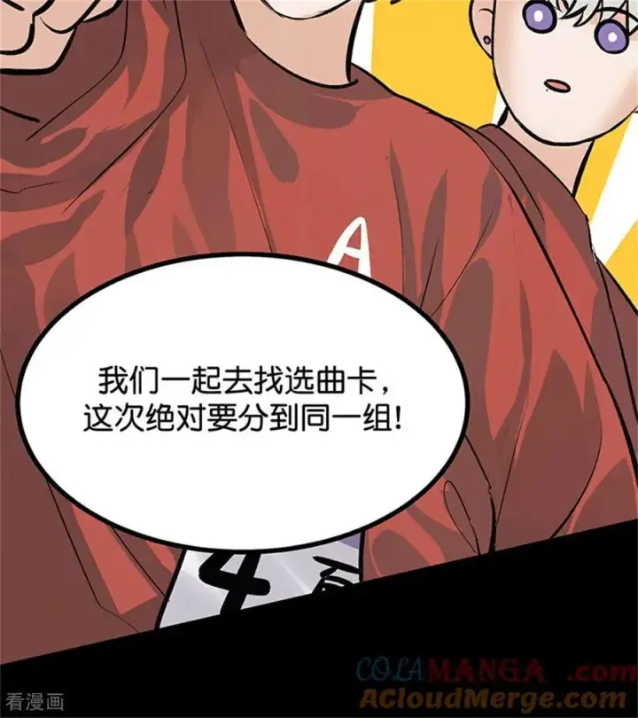 《C位成神3》第35话 鬼屋图29