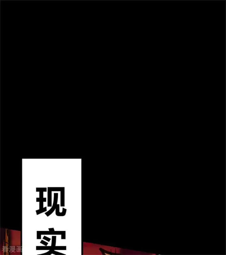 《C位成神3》第35话 鬼屋图30