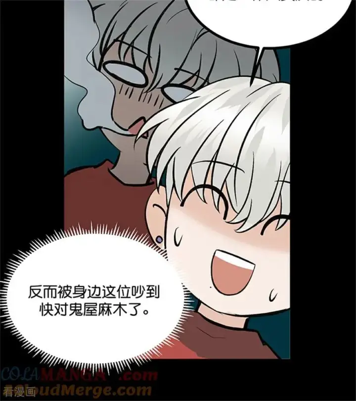 《C位成神3》第35话 鬼屋图37