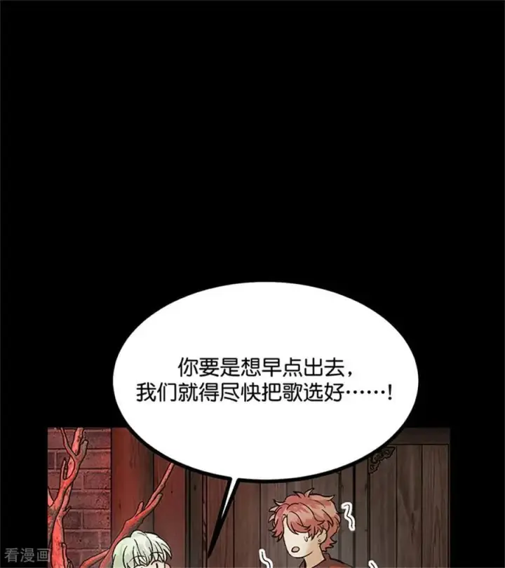 《C位成神3》第35话 鬼屋图38