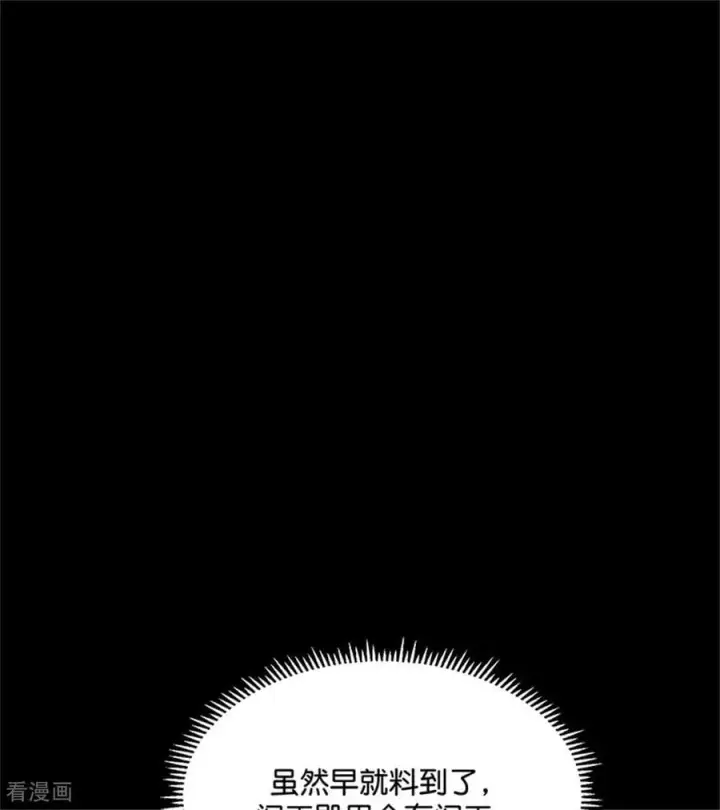 《C位成神3》第35话 鬼屋图43