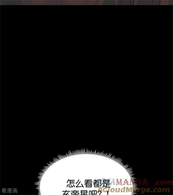 《C位成神3》第35话 鬼屋图49
