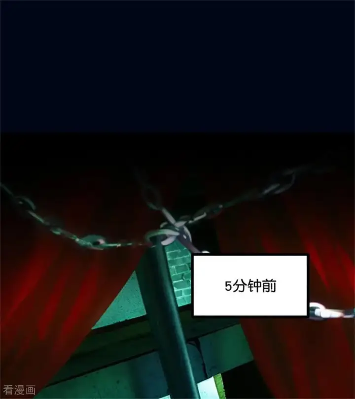 《C位成神3》第35话 鬼屋图52