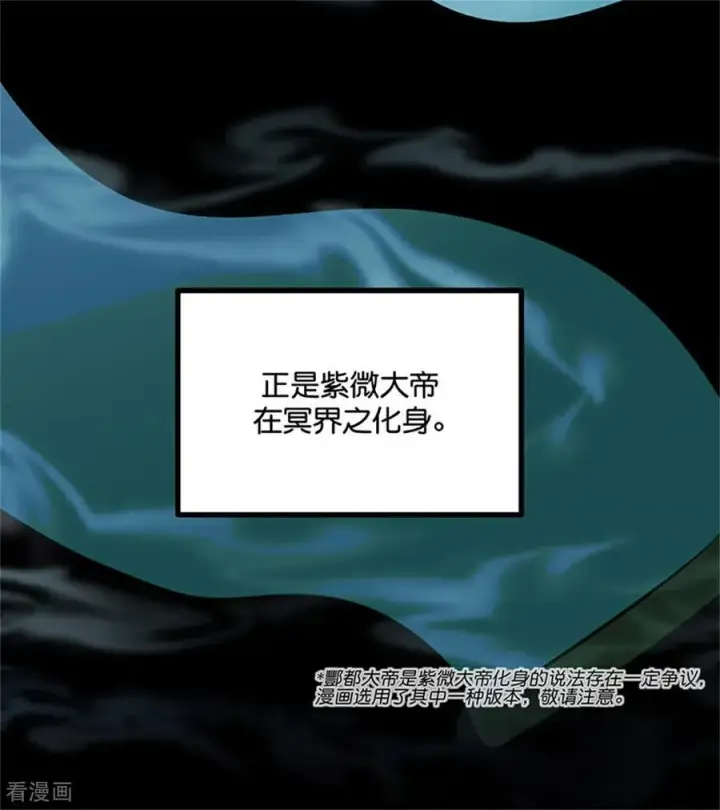 《C位成神3》第35话 鬼屋图58