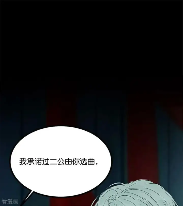 《C位成神3》第35话 鬼屋图74