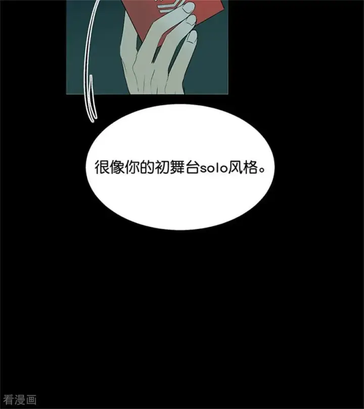 《C位成神3》第35话 鬼屋图80