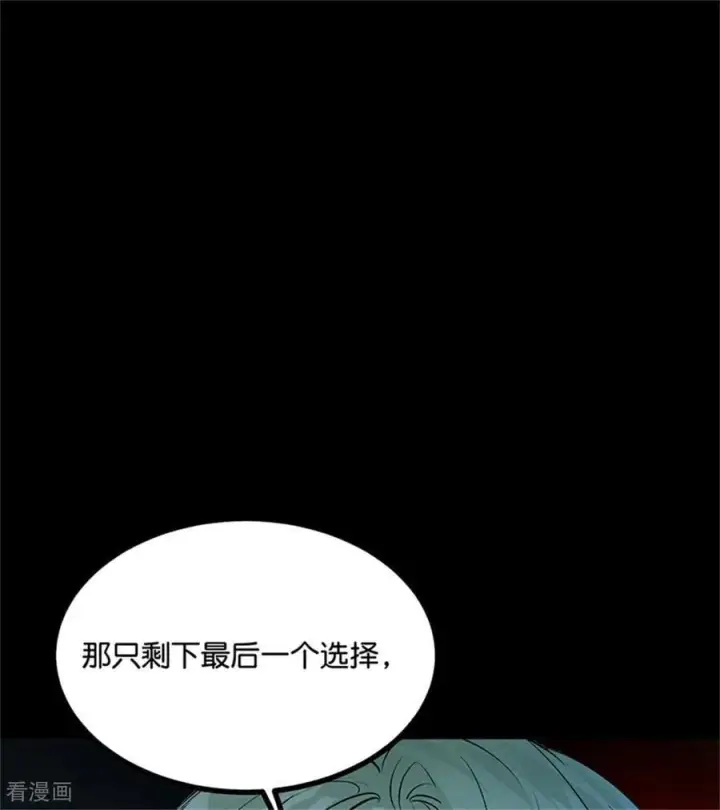 《C位成神3》第35话 鬼屋图84