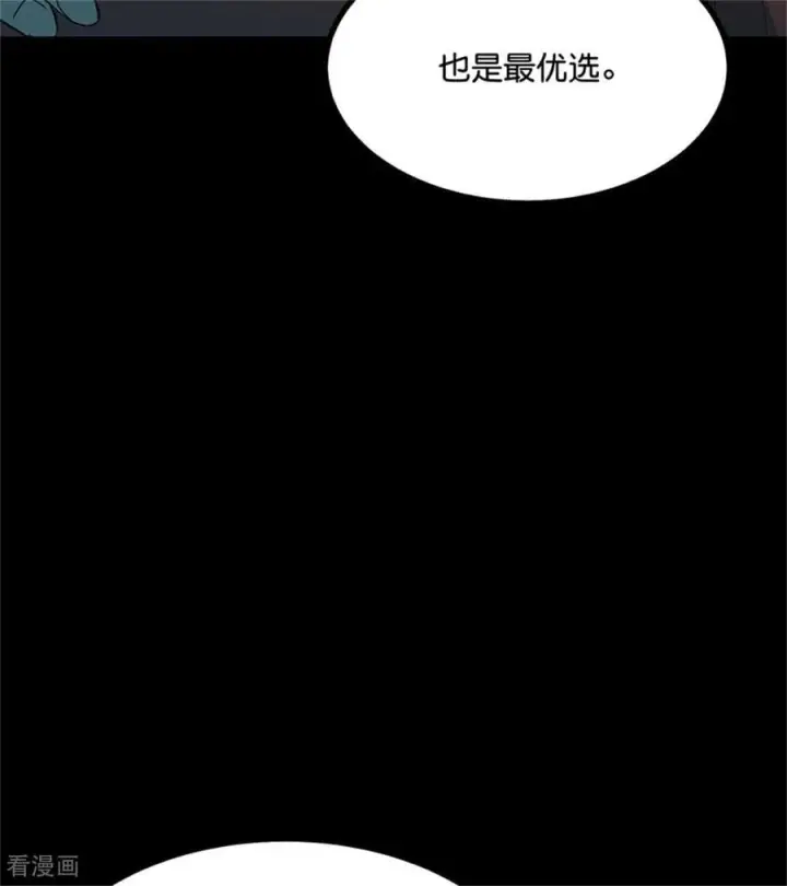 《C位成神3》第35话 鬼屋图86