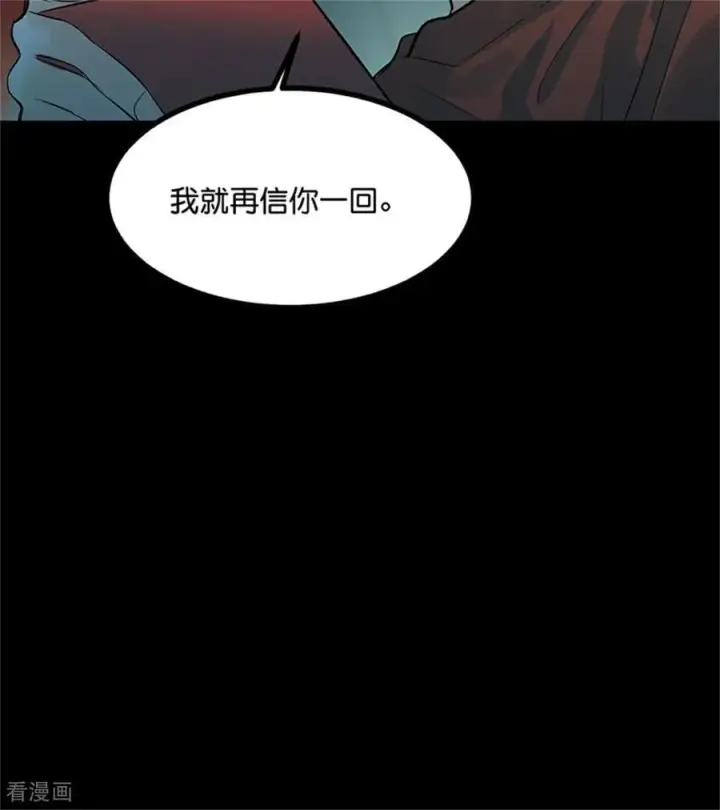 《C位成神3》第35话 鬼屋图90
