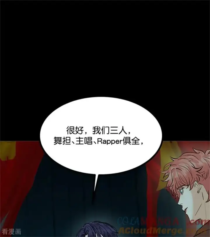 《C位成神3》第35话 鬼屋图93