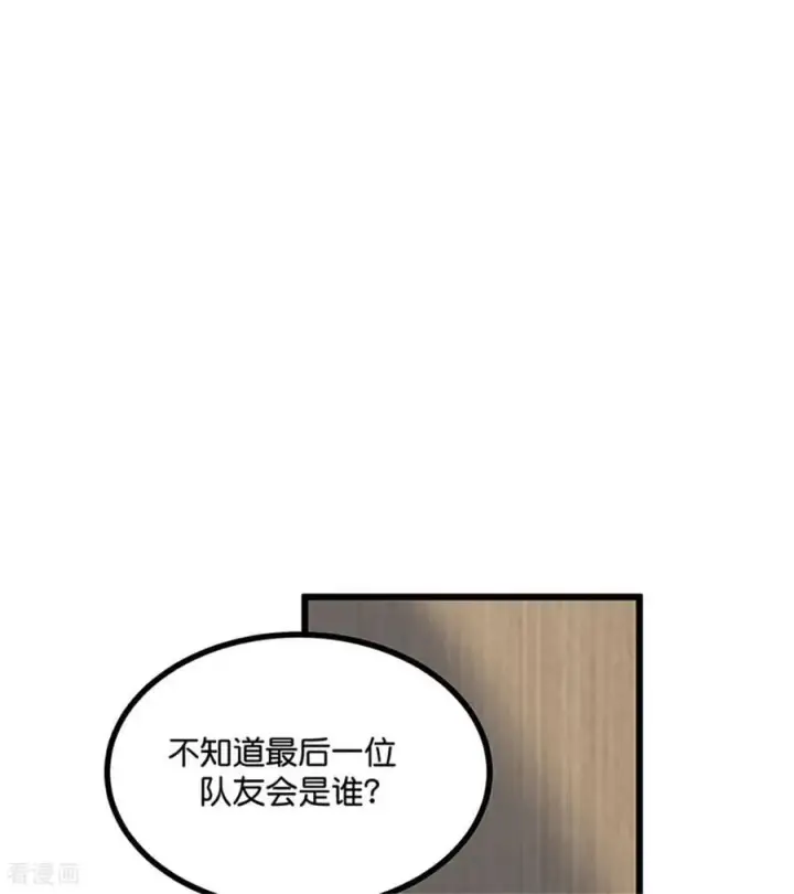 《C位成神3》第35话 鬼屋图99
