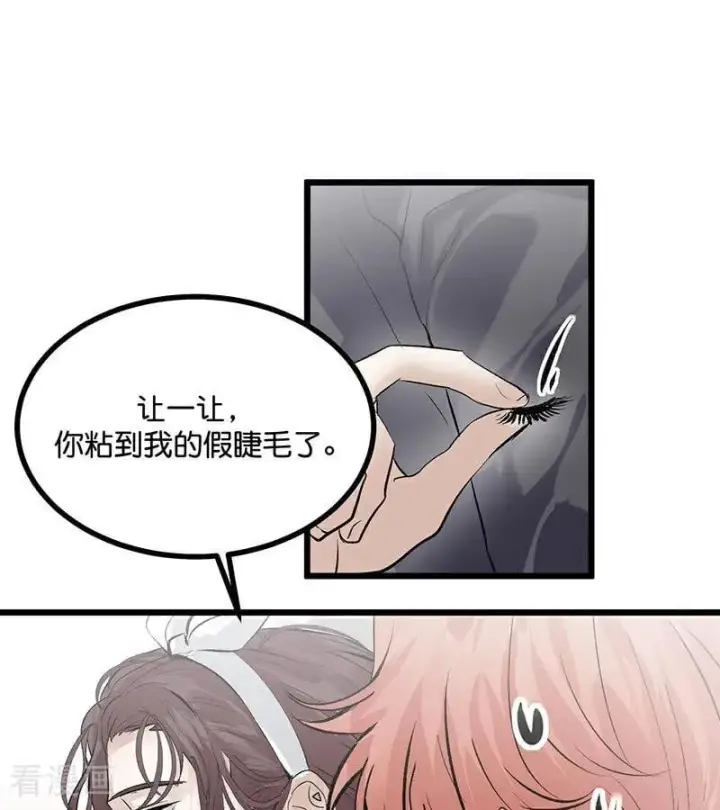 《C位成神3》第36话 大作战图27