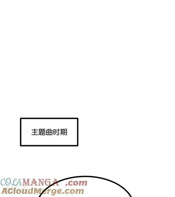 《C位成神3》第36话 大作战图31