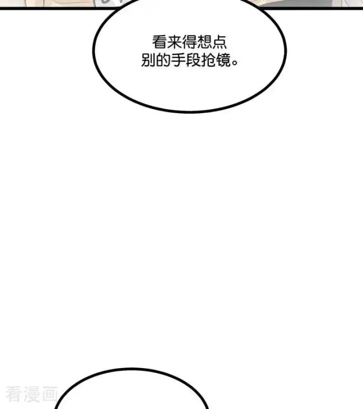《C位成神3》第36话 大作战图33