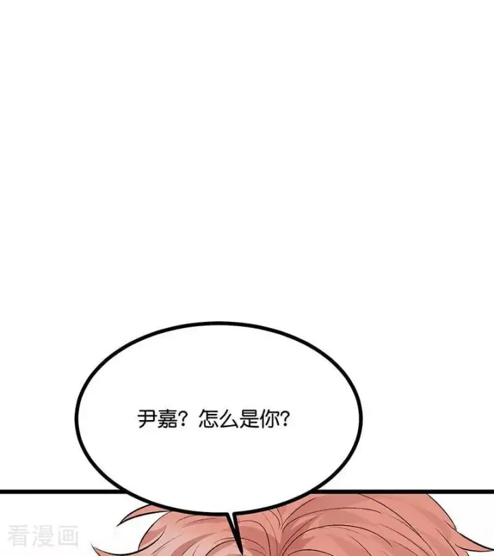 《C位成神3》第36话 大作战图5