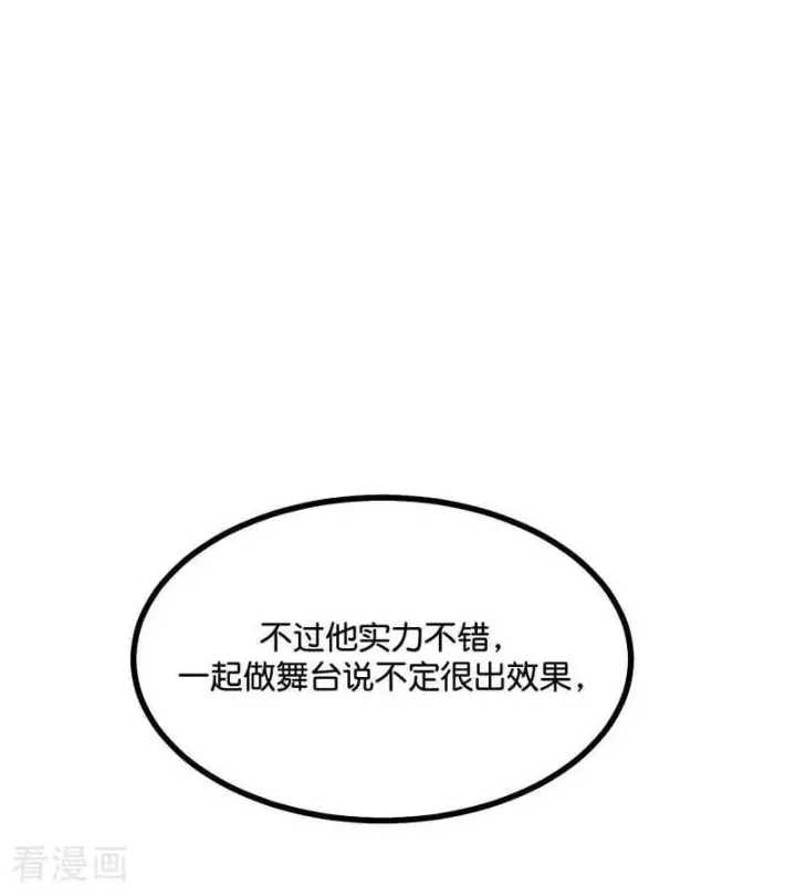 《C位成神3》第36话 大作战图51