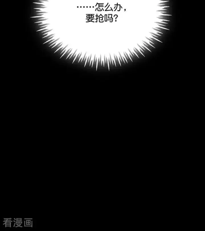 《C位成神3》第36话 大作战图59