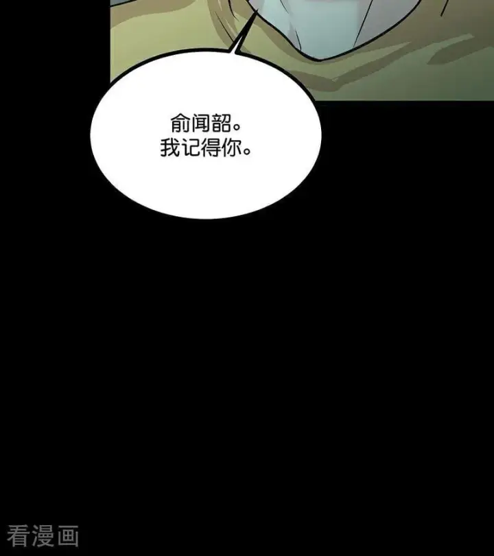 《C位成神3》第36话 大作战图78