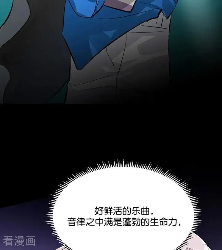 《C位成神3》第36话 大作战图81