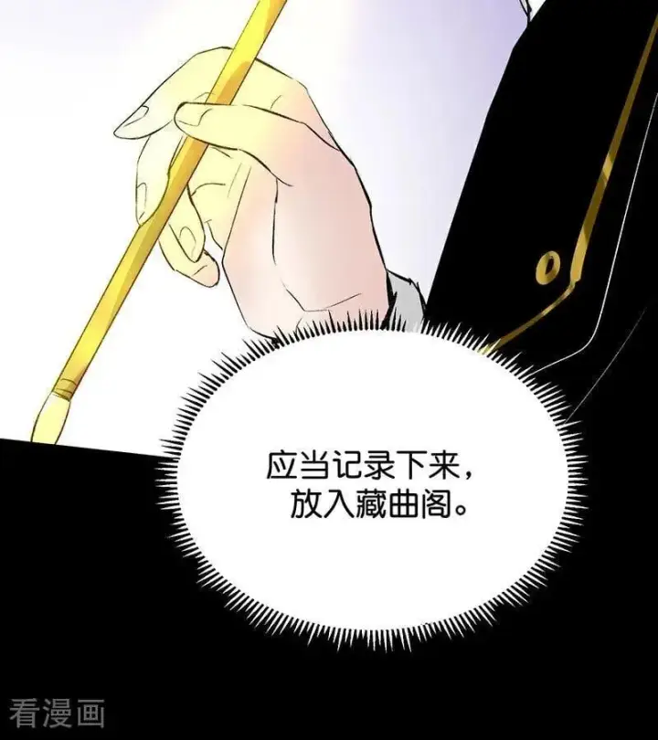 《C位成神3》第36话 大作战图83