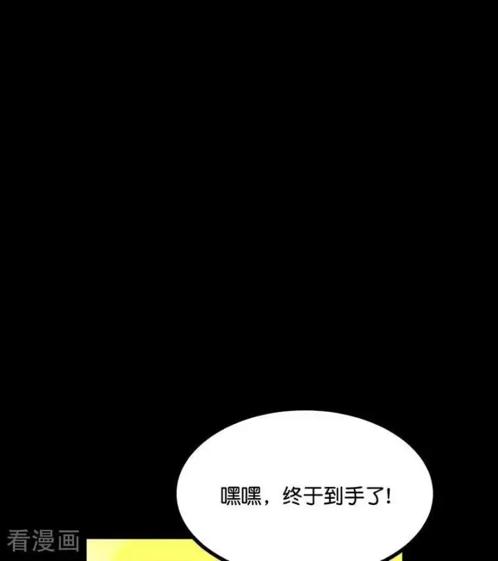 《C位成神3》第36话 大作战图84