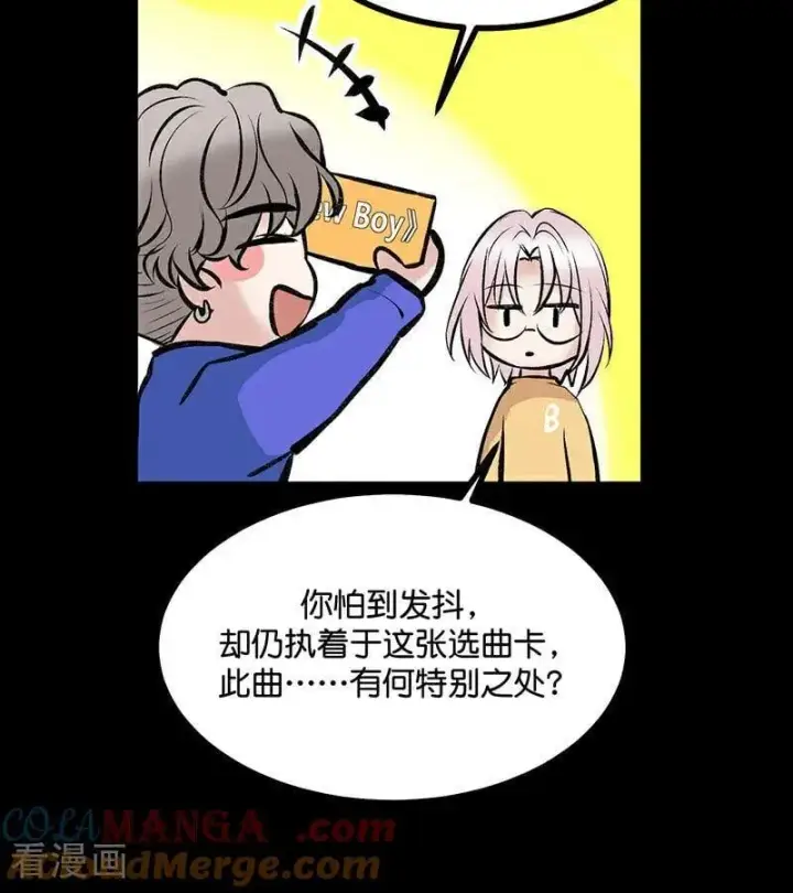 《C位成神3》第36话 大作战图85