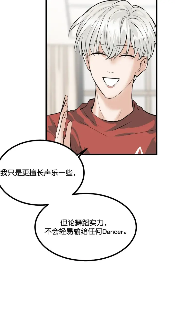 《C位成神3》37 C位竞选图11