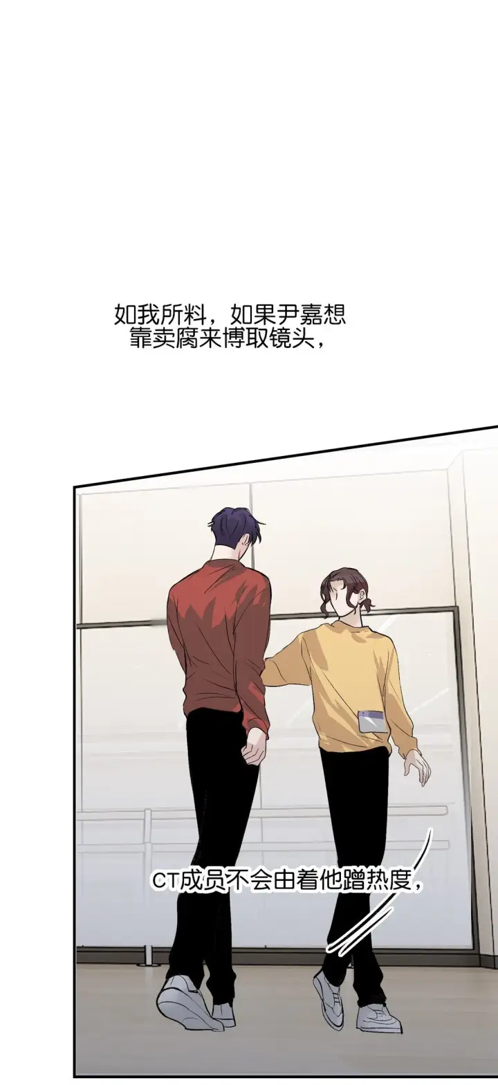 《C位成神3》37 C位竞选图14