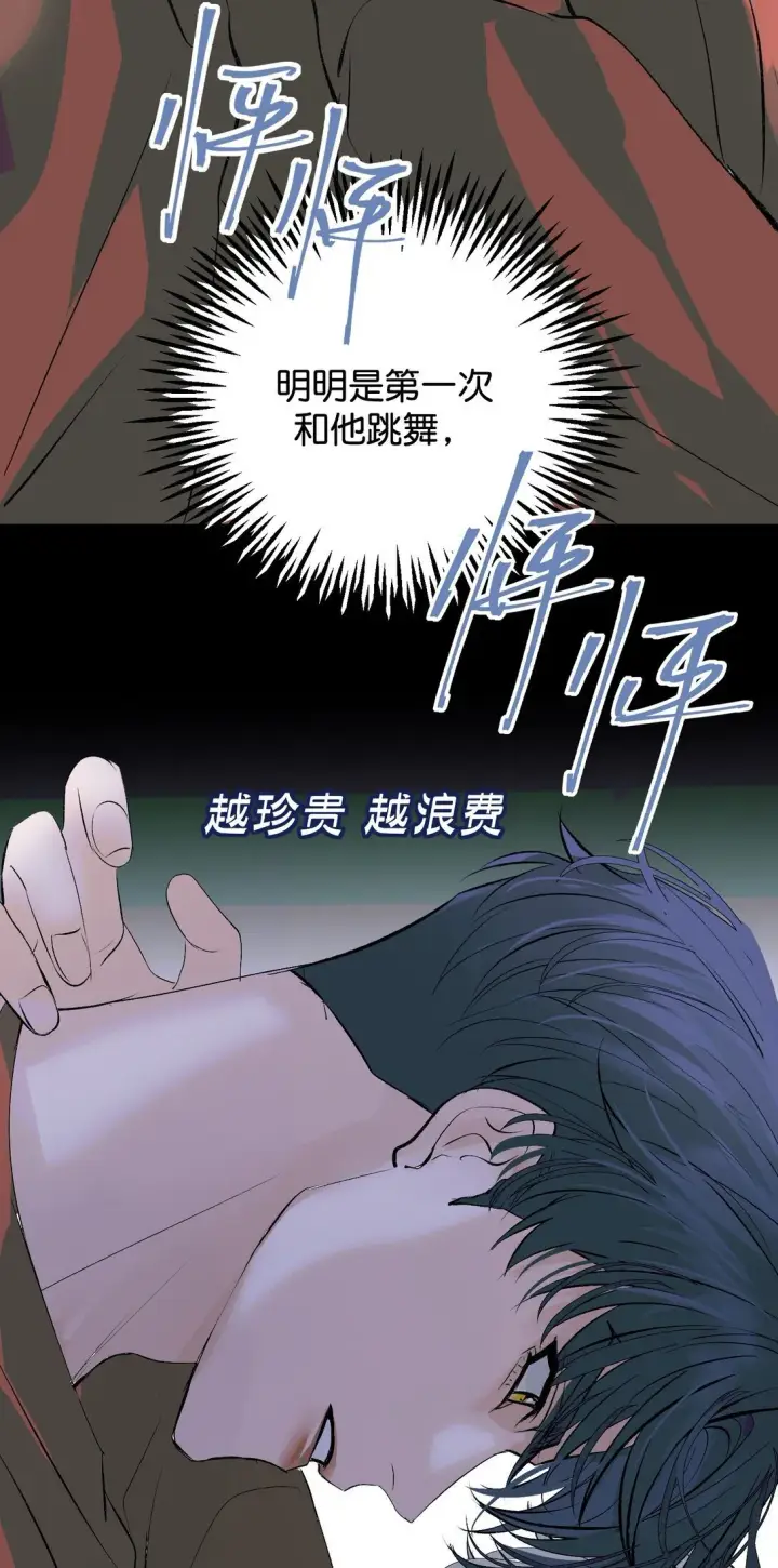 《C位成神3》37 C位竞选图26