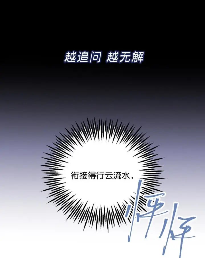 《C位成神3》37 C位竞选图28