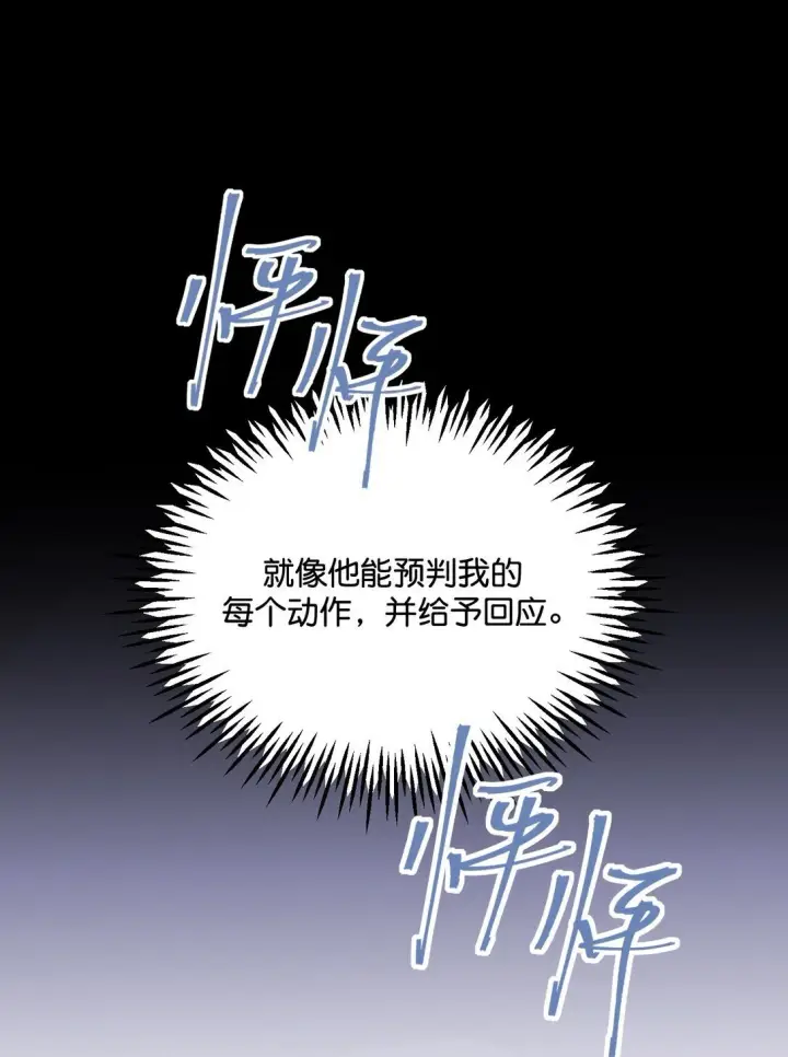 《C位成神3》37 C位竞选图30