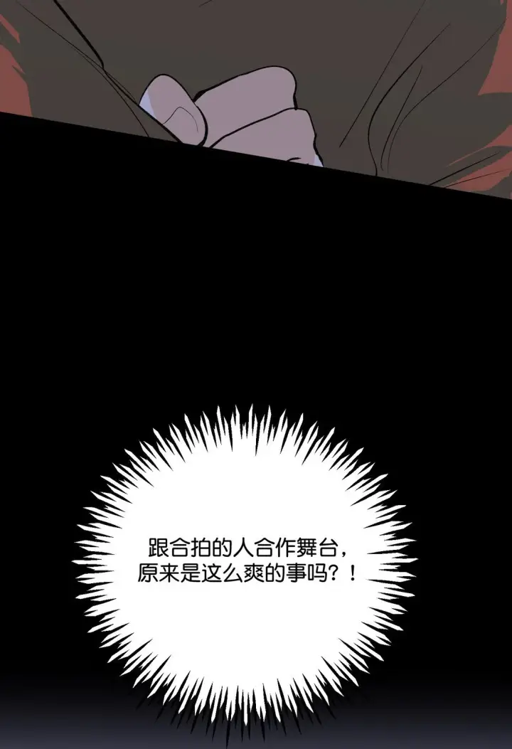 《C位成神3》37 C位竞选图32