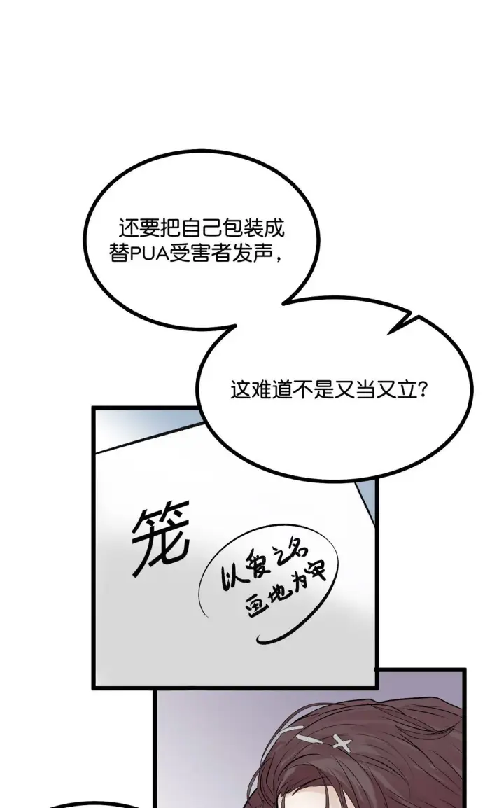 《C位成神3》37 C位竞选图43